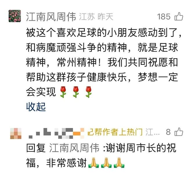 dbg, 在常州球迷