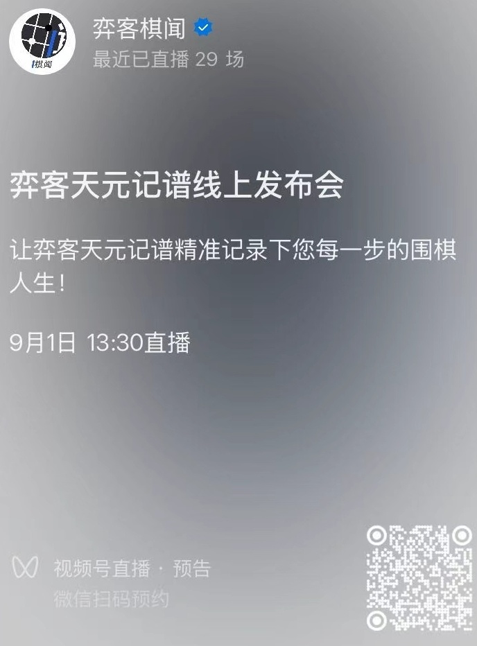 bex, 当湖十局杯