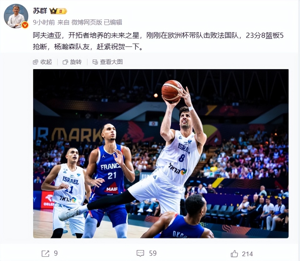 com, 男篮欧洲杯, 而跟他对位