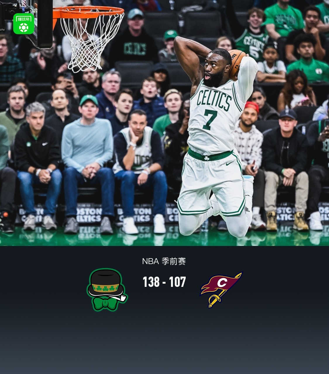 半场凯尔特, 利夫兰骑士 半场凯尔特, 利夫兰骑士