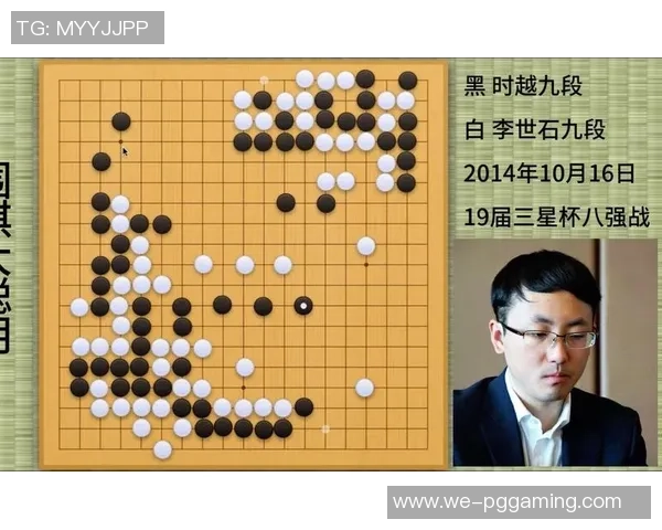 围甲联赛第八轮精彩对决时越与李世石棋谱分析与回顾