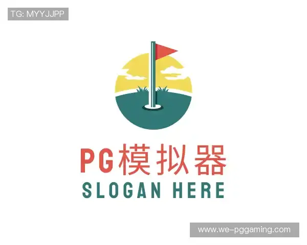 发现PG电子